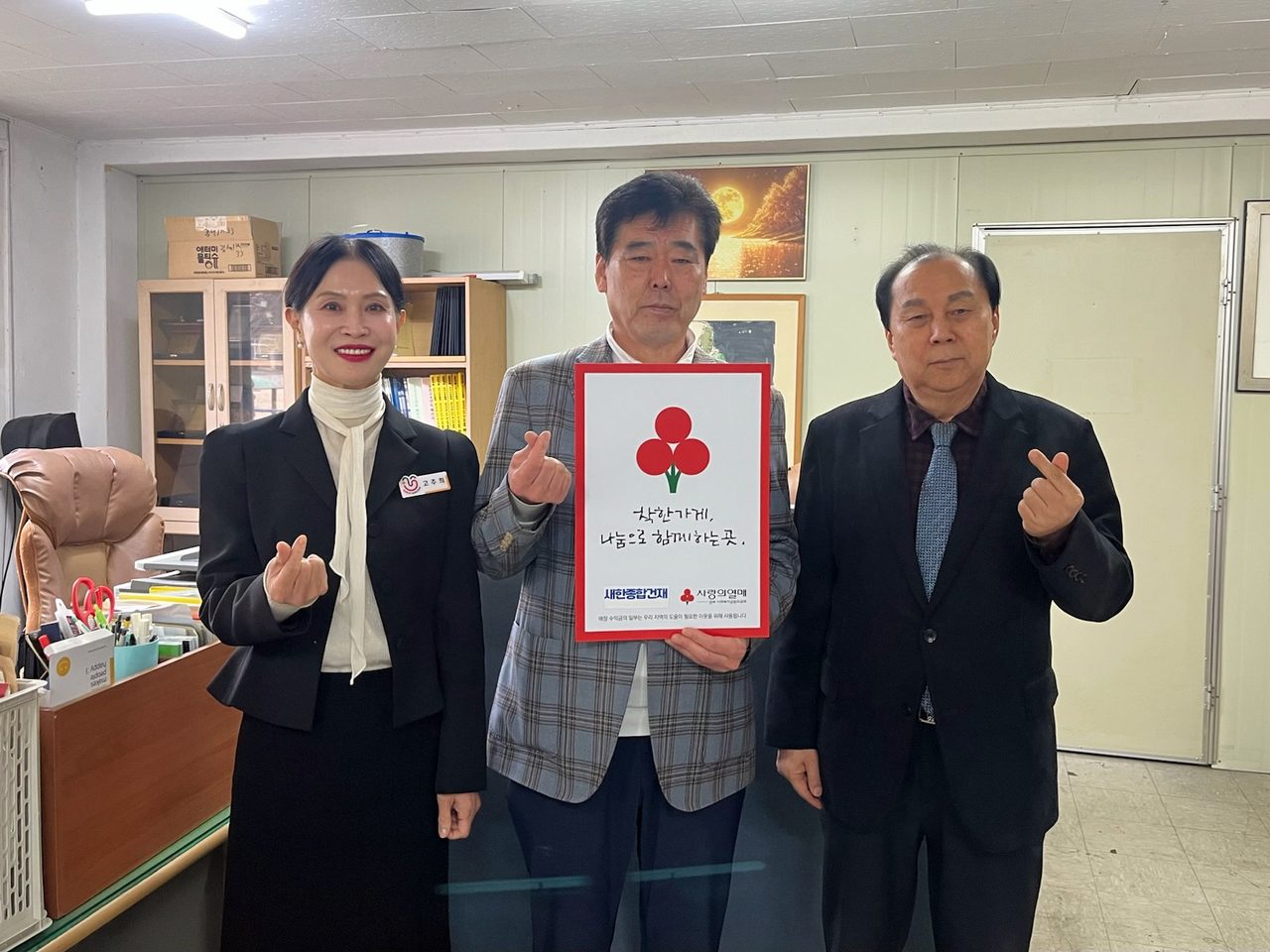 안동시 옥동, ‘새한종합건재’ 착한가게 현판식 개최