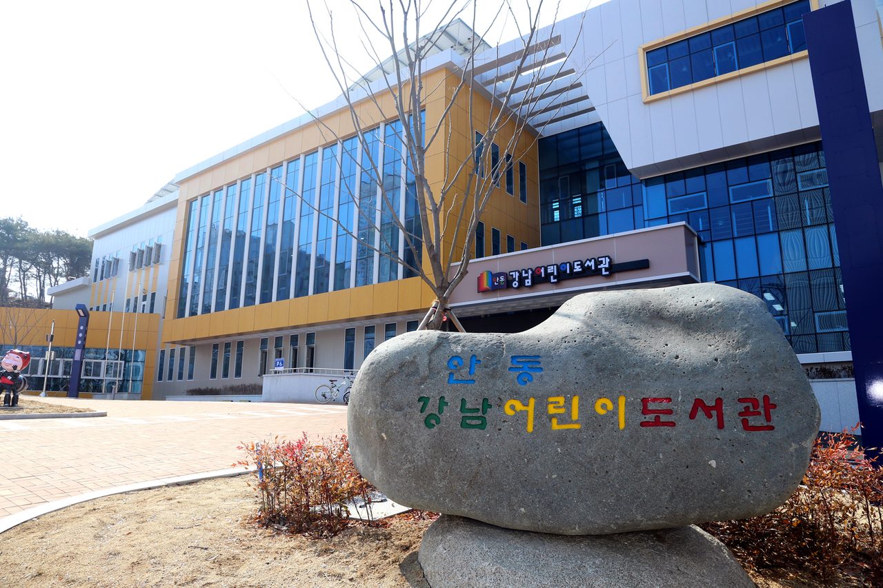 안동시립어린이도서관, '2026년 미꿈소 전국 확산 사업' 공모 선정