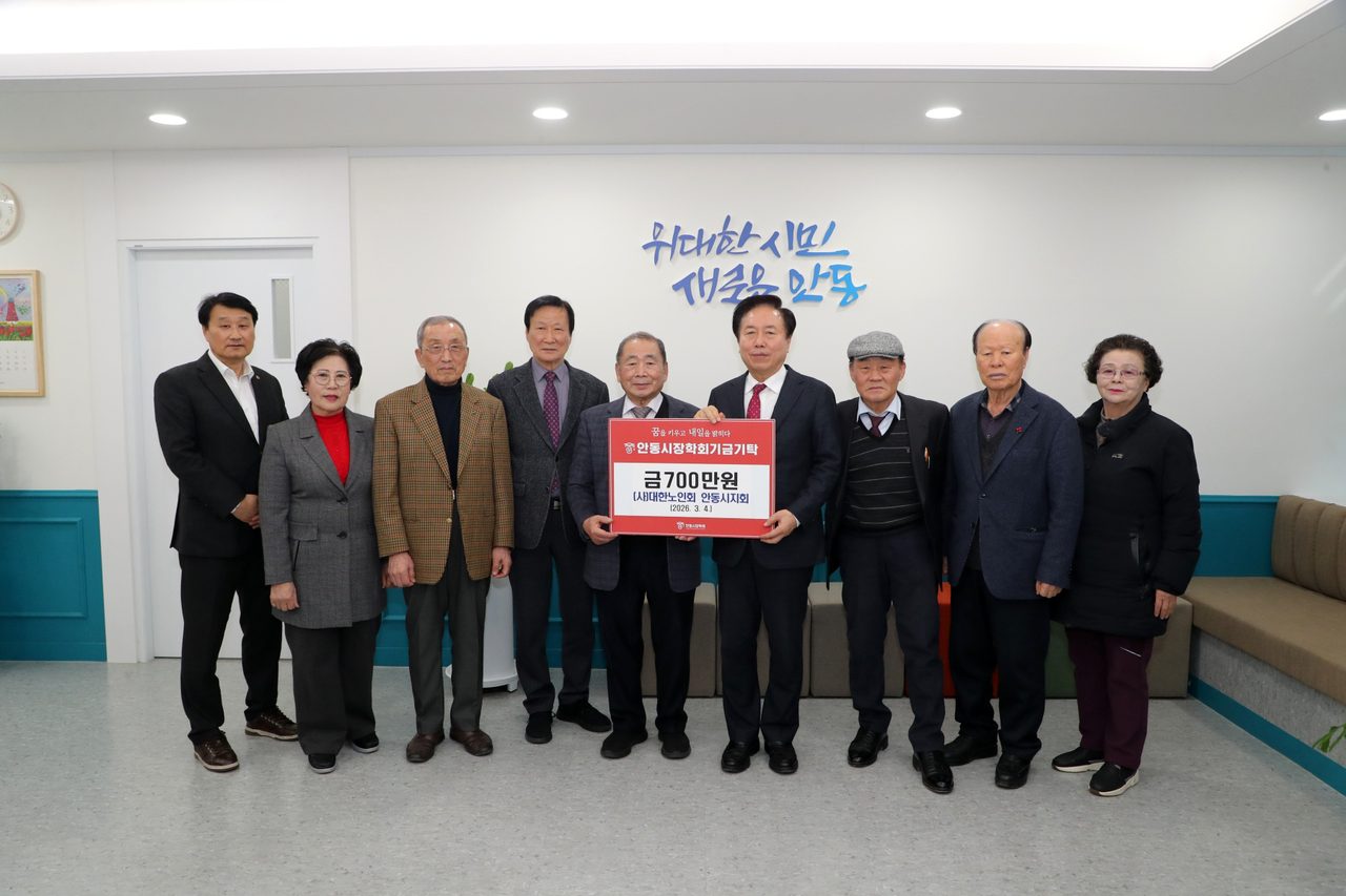 새학기 맞아 안동시에 장학기금 기탁 손길 이어져