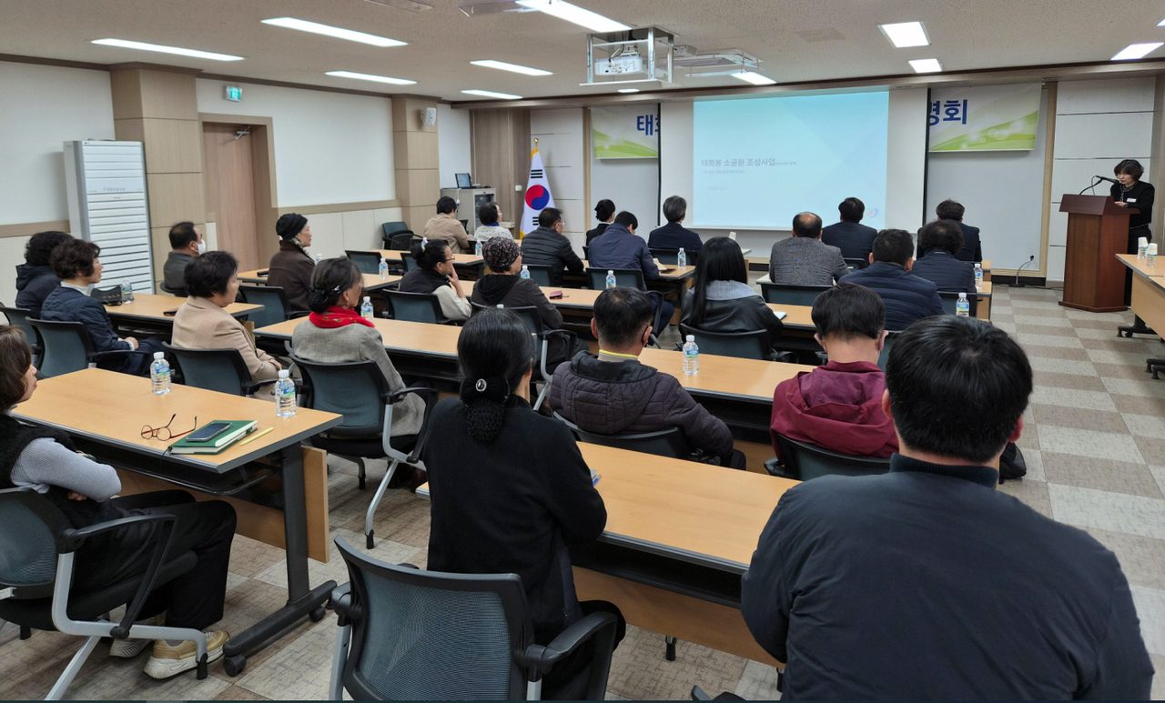 안동시, 태화봉공원 조성사업 주민설명회 개최