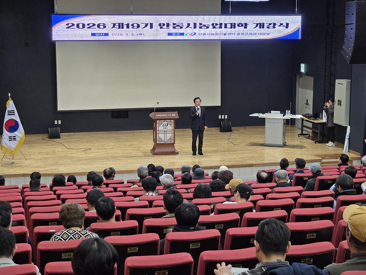 안동시농업기술센터, 제19기 안동시농업대학 개강