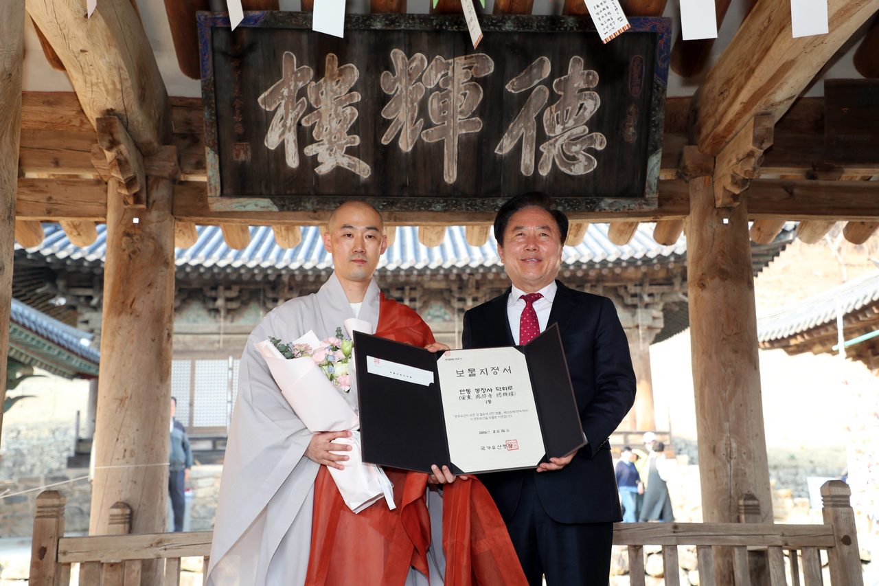 안동 봉정사 '덕휘루', 국가지정유산 보물 지정