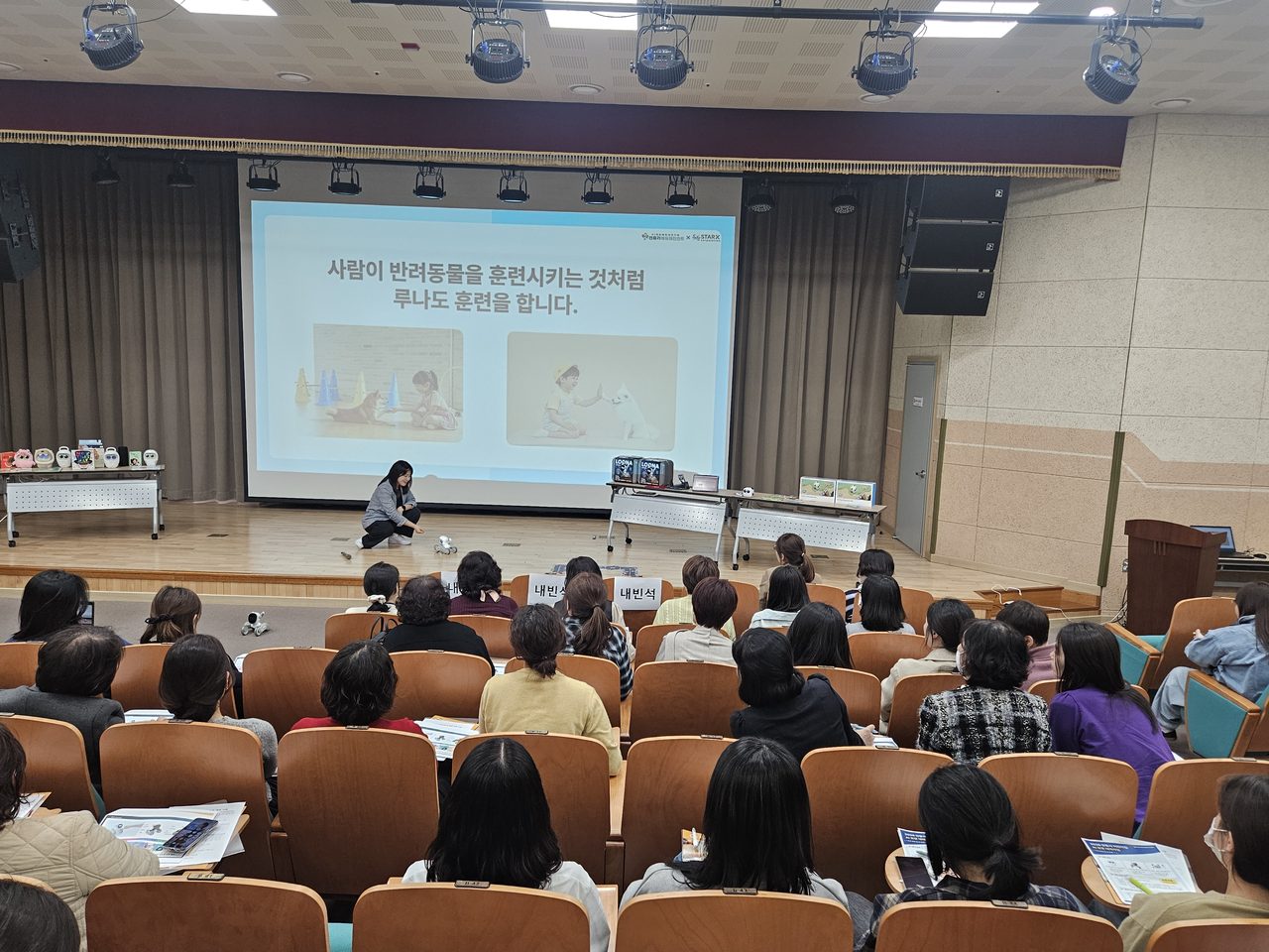 안동시, 어린이집 AI로봇 대여사업 설명회 개최