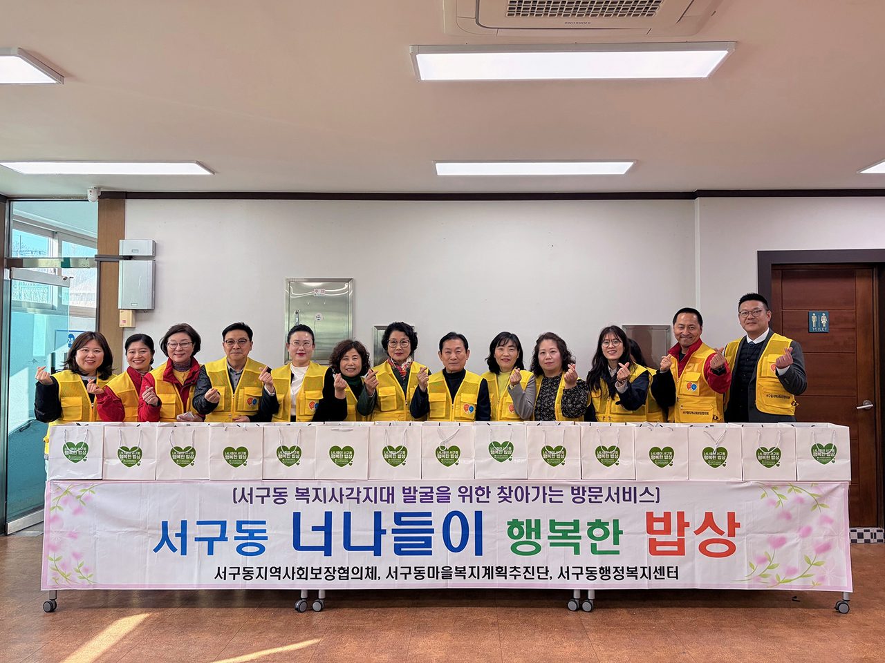 안동시 서구동 지사협, ‘너나들이 행복한 밥상’ 실시