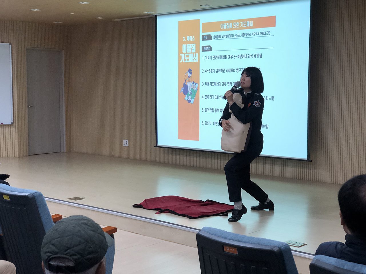 안동시노인종합복지관, 응급처치 교육 실시