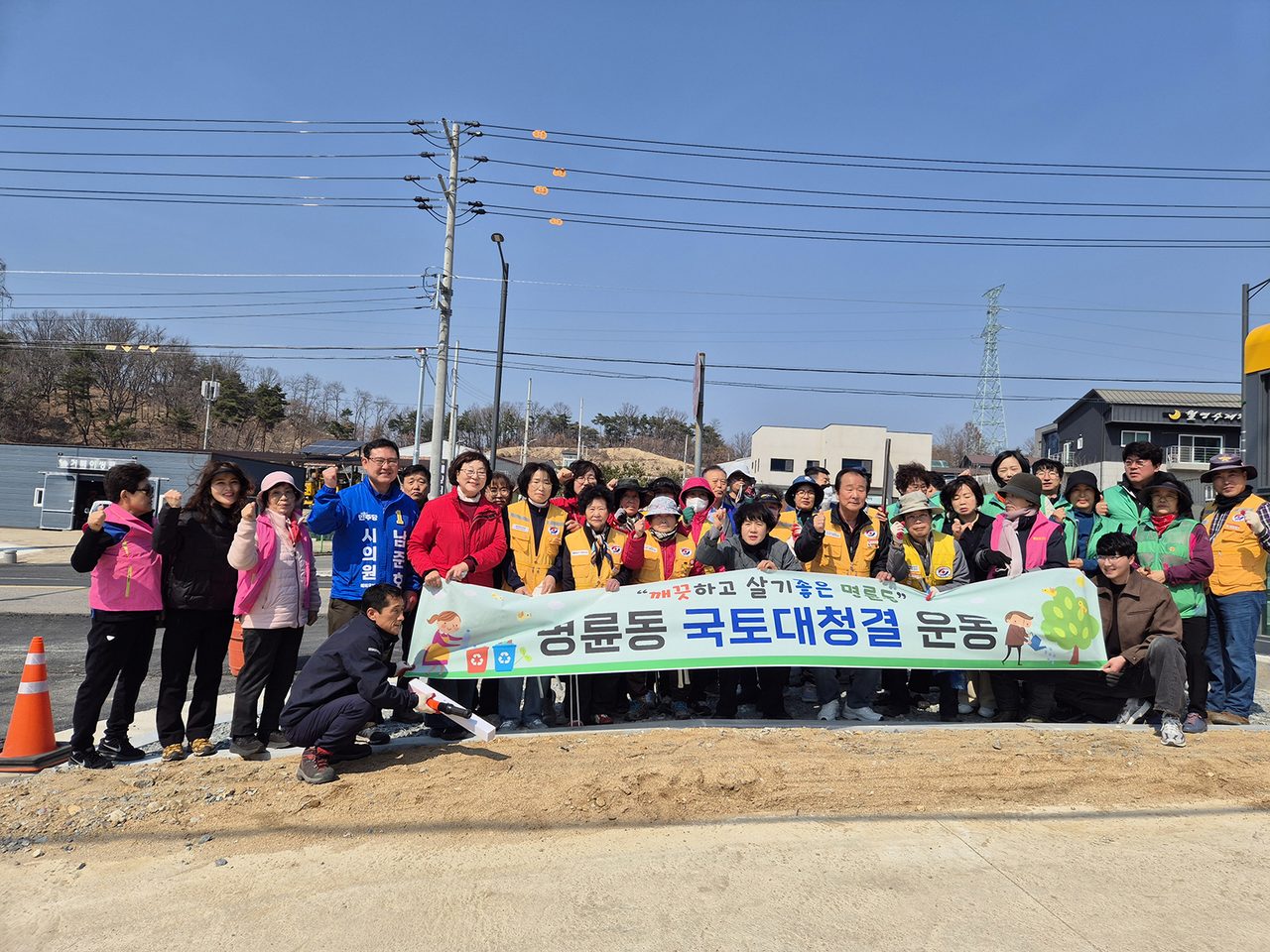안동시 명륜동, 봄맞이 국토대청결운동 실시