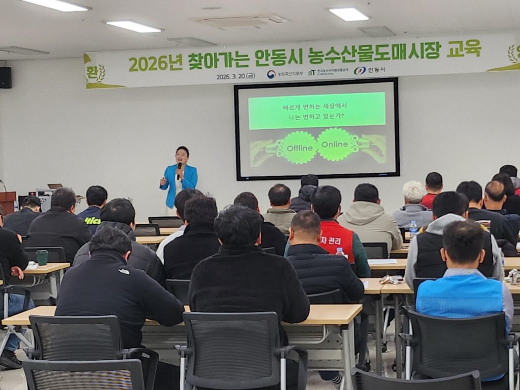 안동시농수산물도매시장, 유통종사자 교육 실시