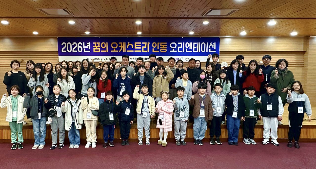 안동문화예술의전당, ‘2026 문화예술교육사업’ 본격 시동