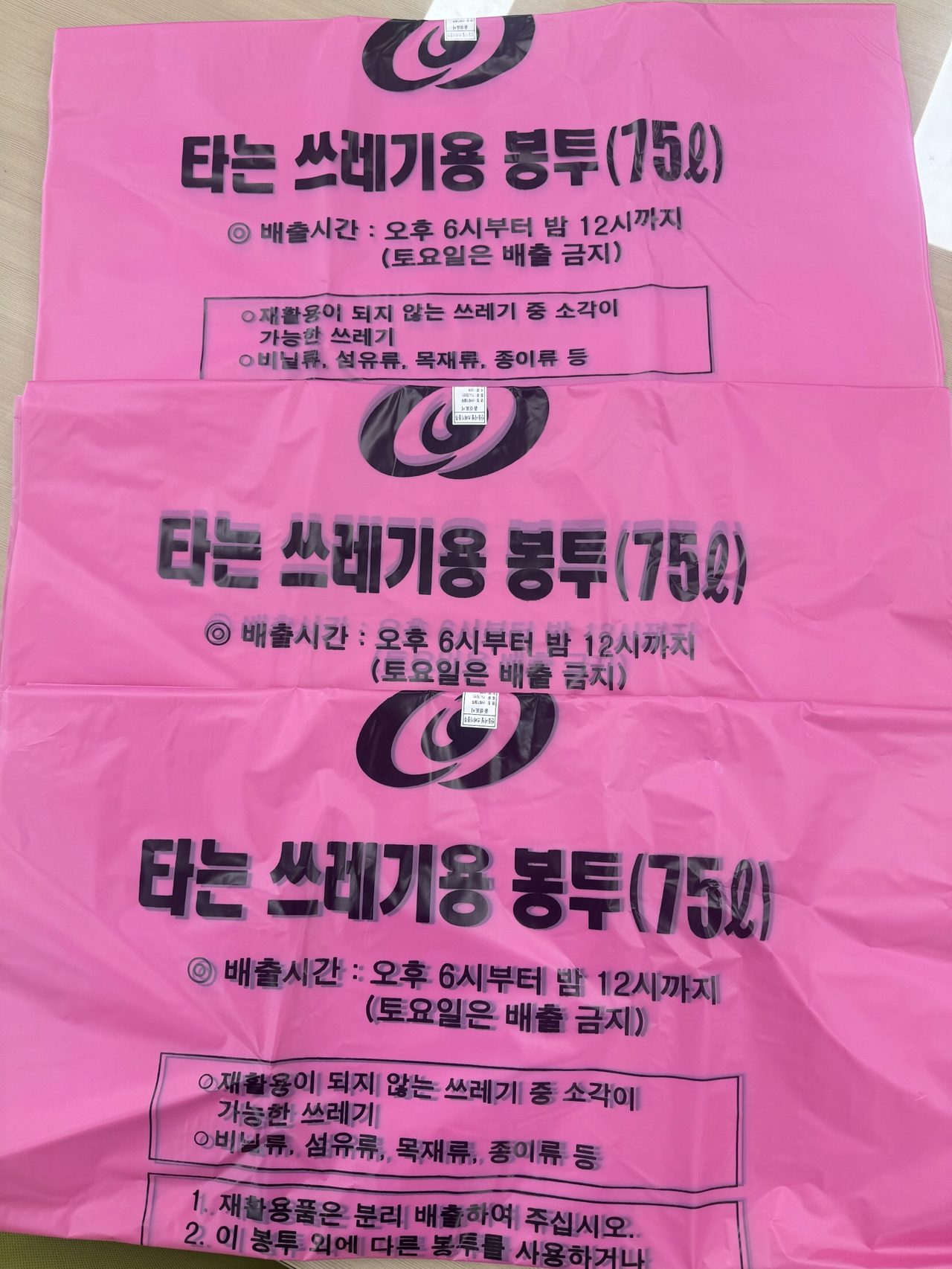 안동시, 쓰레기 종량제봉투 수급 안정 관리 추진