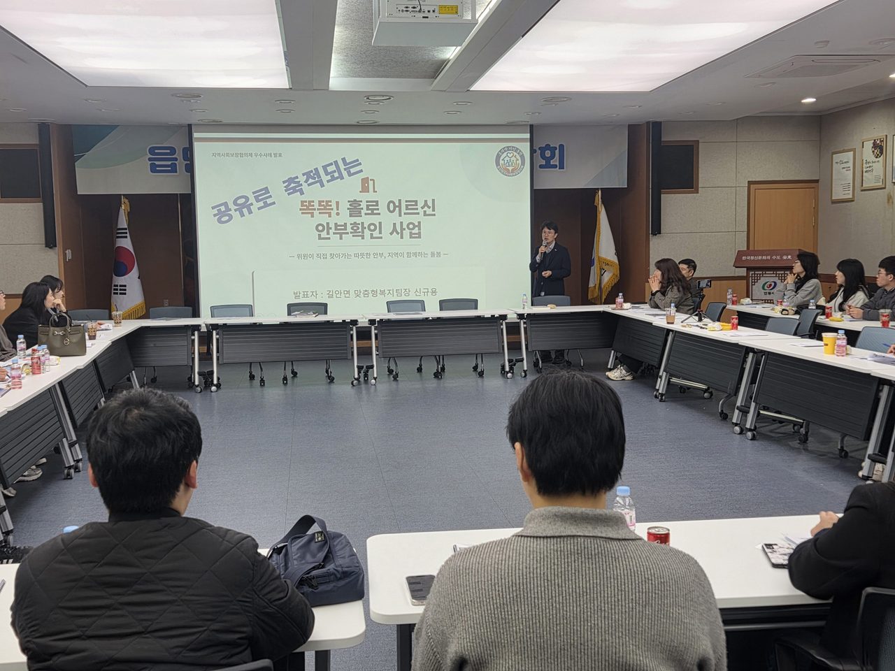 '똑똑! 길안면 안부확인' 사례 공유… 읍면동 복지담당자 50명 모여