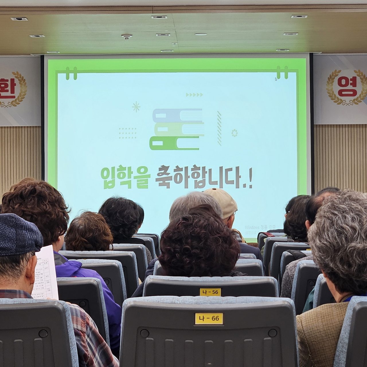 제43회 (사)대한노인회 안동시지회 부설 노인대학 입학식 개최