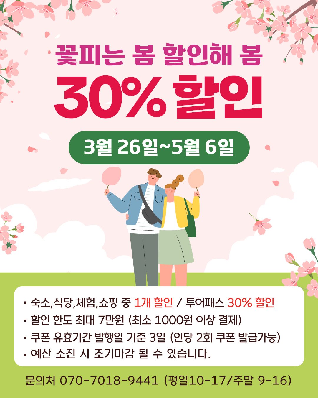 봄꽃 향기 피어나는 ‘여행가는 달, 안동 여행 어때요?