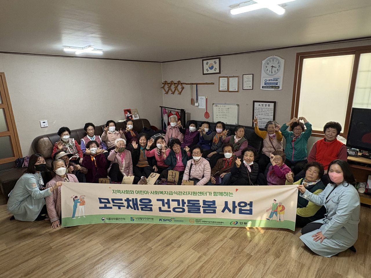 안동시 어린이․사회복지급식관리지원센터, ‘2026 모두채움 건강돌봄 사업’ 추진