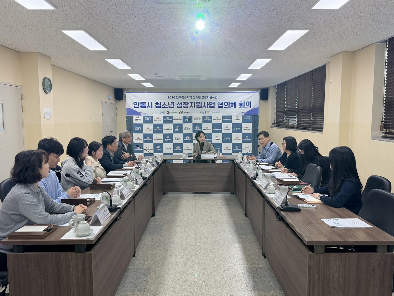 안동시, 인구감소지역 청소년 성장지원협의체 회의 개최