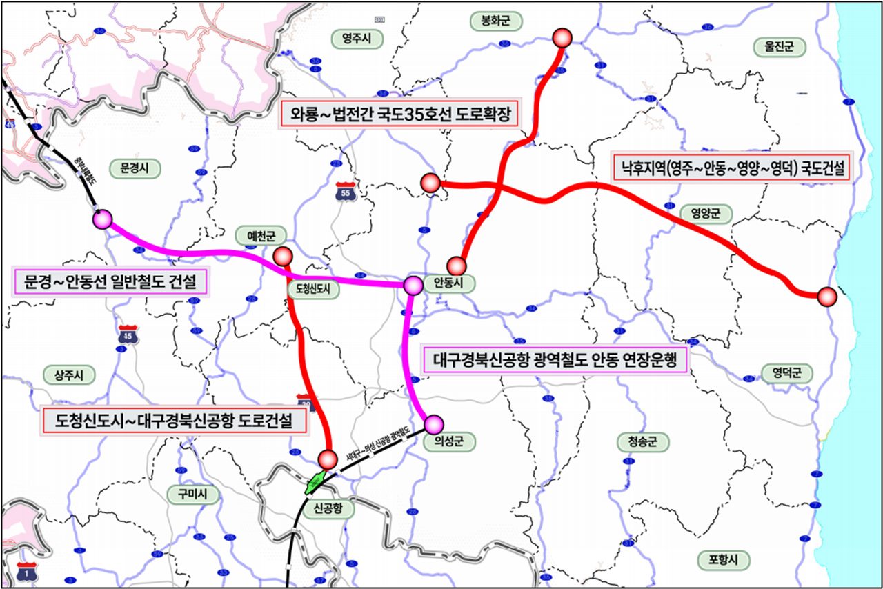 안동시, 신공항 건설에 맞춰 사통팔달 광역교통망 구축에 행정력 집중