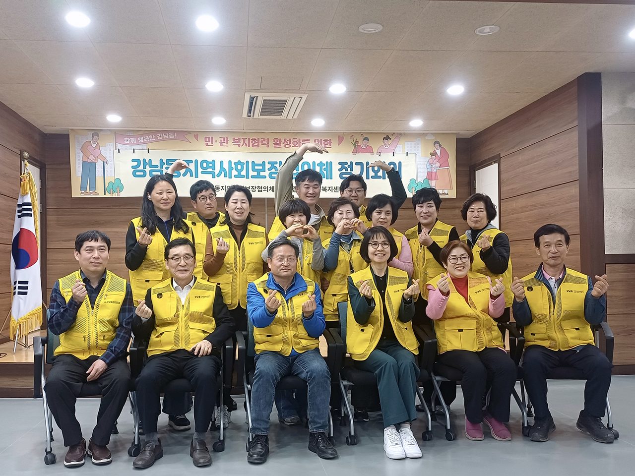안동시 강남동 지사협, 제1분기 정기회의 개최