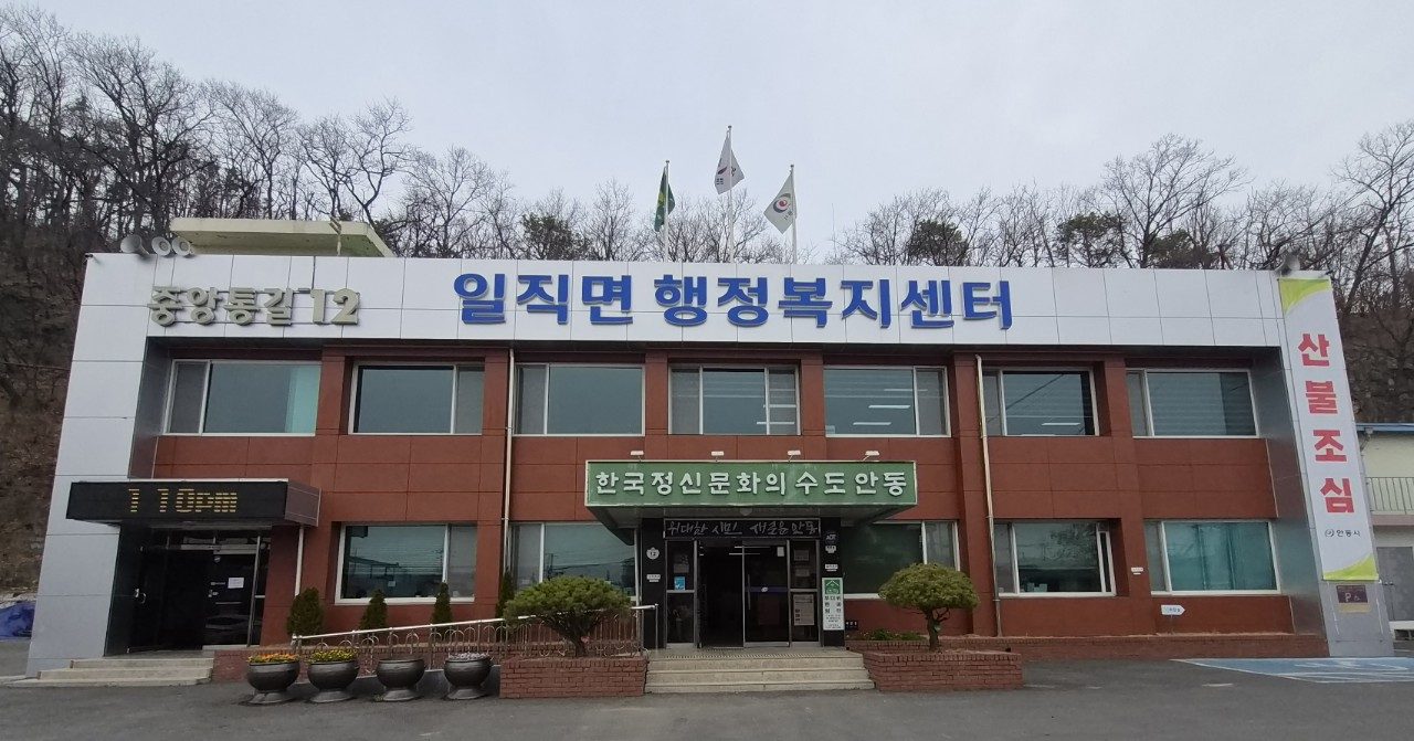 안동시 일직면, 에너지 취약계층 44가구에 행복에너지 공급