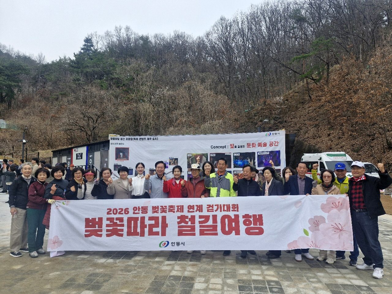 안동시 옥동 단체장․통장, ‘벚꽃 따라 철길 여행’ 걷기 행사로 소통과 화합의 장 마련