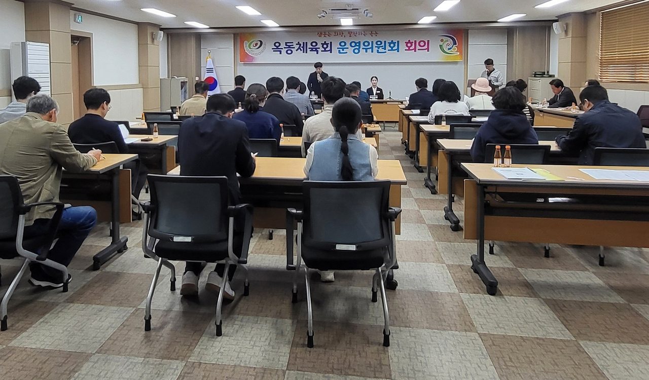 안동시 옥동체육회, 시민화합한마당 준비 본격화