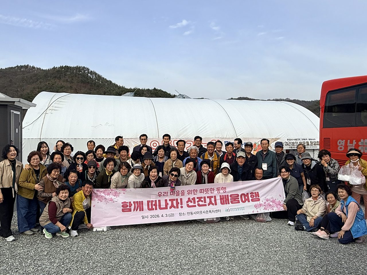 안동시 남후면 무릉2리, 마을공동체 우수사례로 ‘주목’