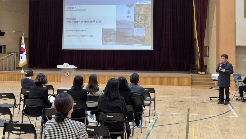 안동시 교육발전특구, ‘K-인문․인성 교육’ 특강 개최