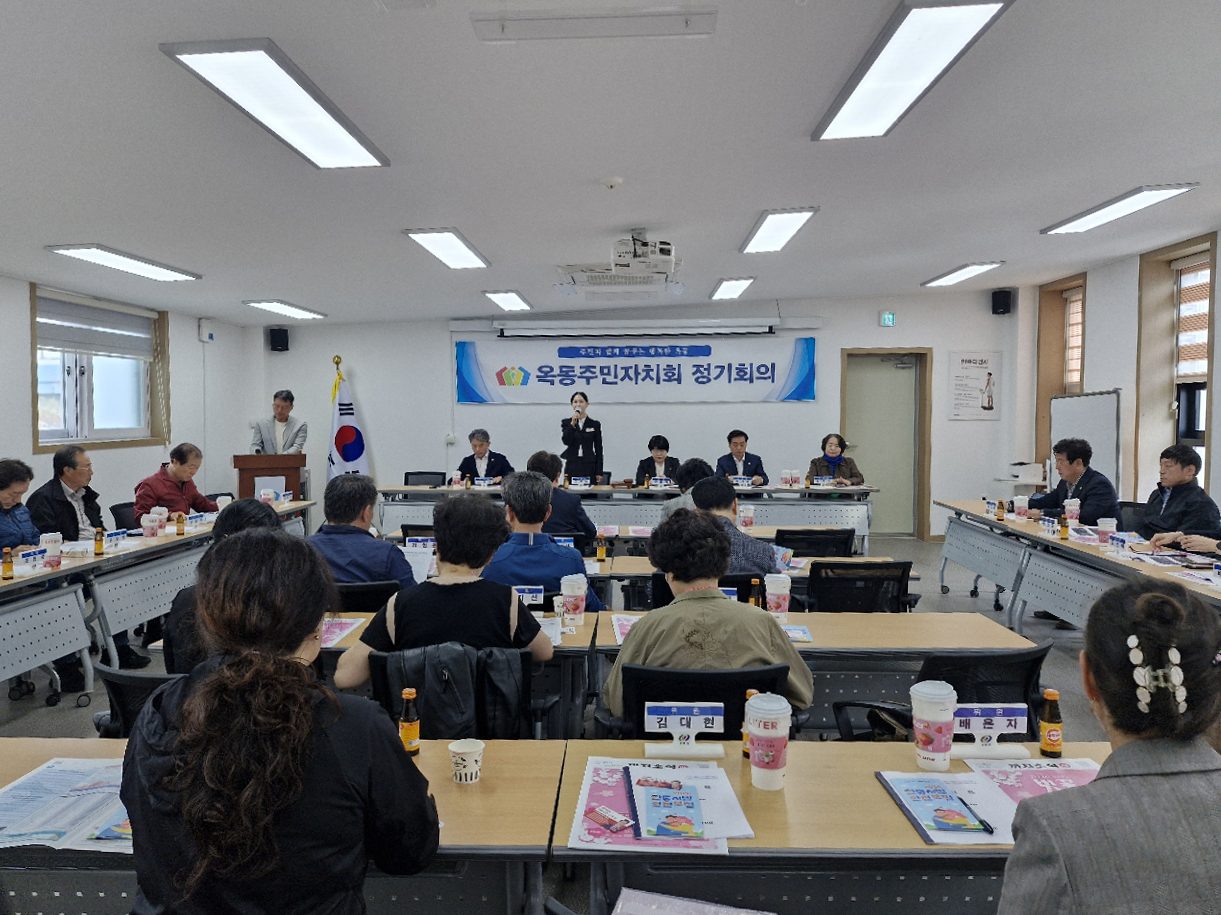 안동시 옥동 주민자치회, 4월 월례회 개최
