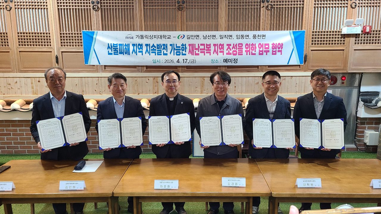 안동시 임동면-가톨릭상지대학교, 지역 정주 환경 대전환 위한 업무협약 체결