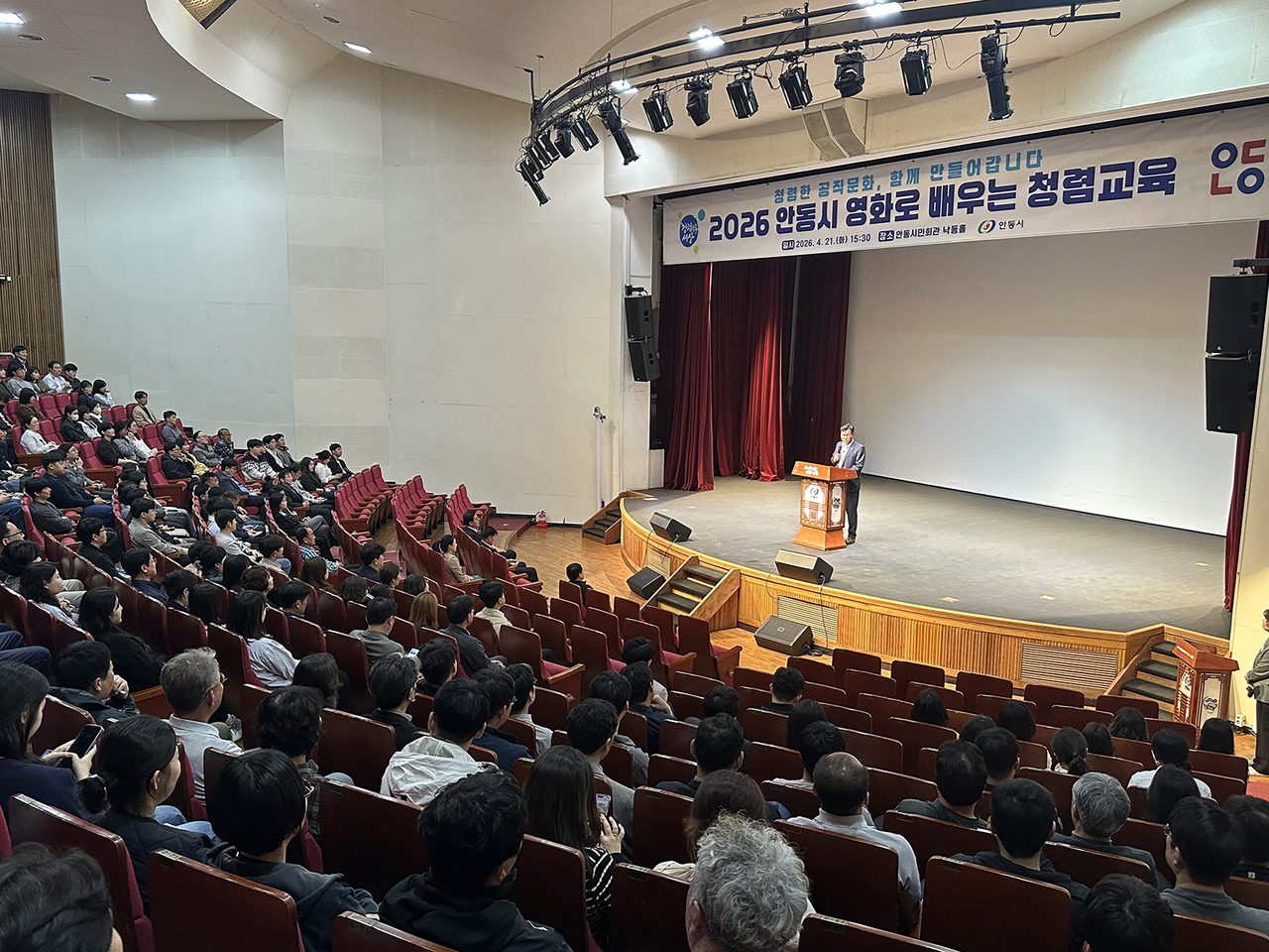 영화 보고 QR 퀴즈까지… 안동시 공직자 380명 청렴교육