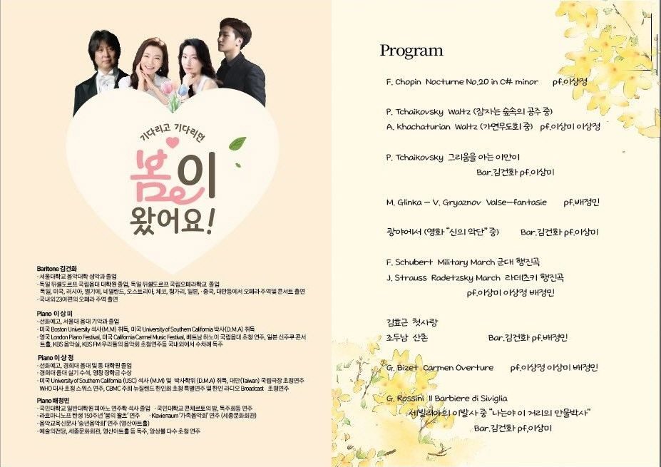 안동시 소천권태호음악관, ‘봄의 소리 초청음악회’ 개최