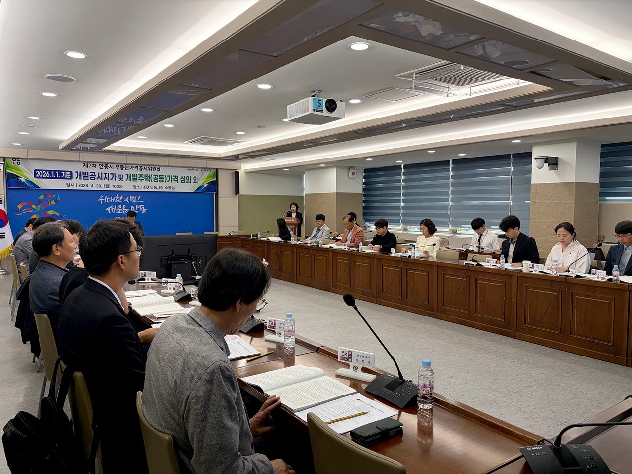 안동시, 2026년 개별공시지가 결정․공시