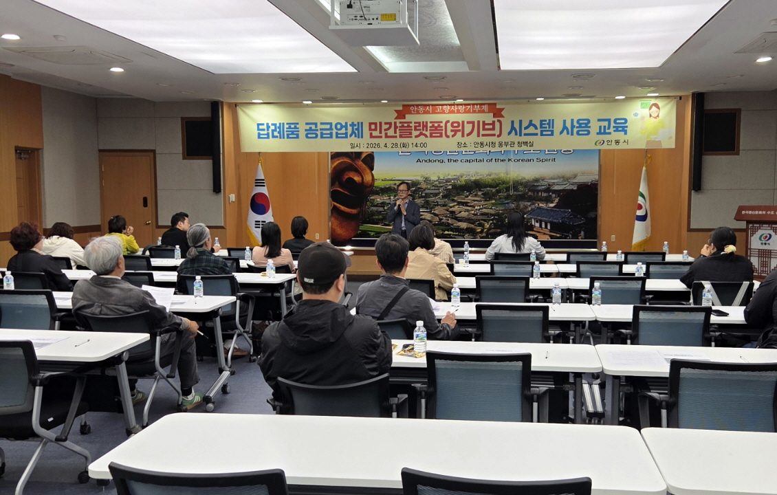 안동시, 고향사랑기부 민간 플랫폼 도입으로 기부 편의성 UP!