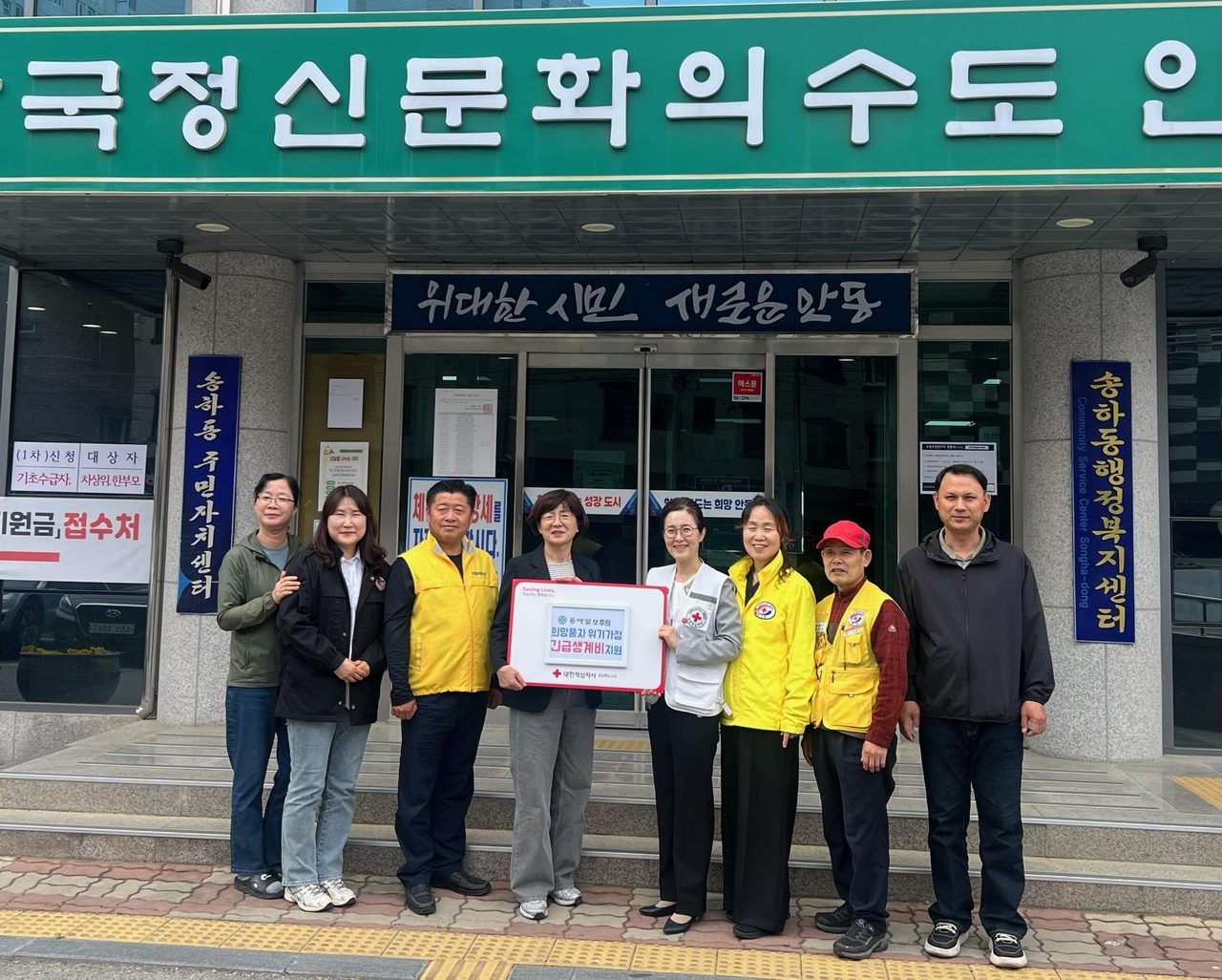 안동시 대한적십자사 경북지사, 퇴거 위기가구에 긴급지원금 전달