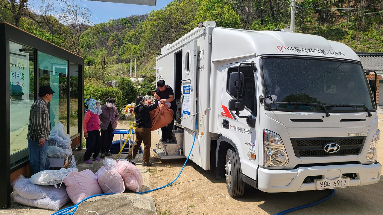 안동시 길안면과 자원봉사센터, 찾아가는 이불 빨래 지원