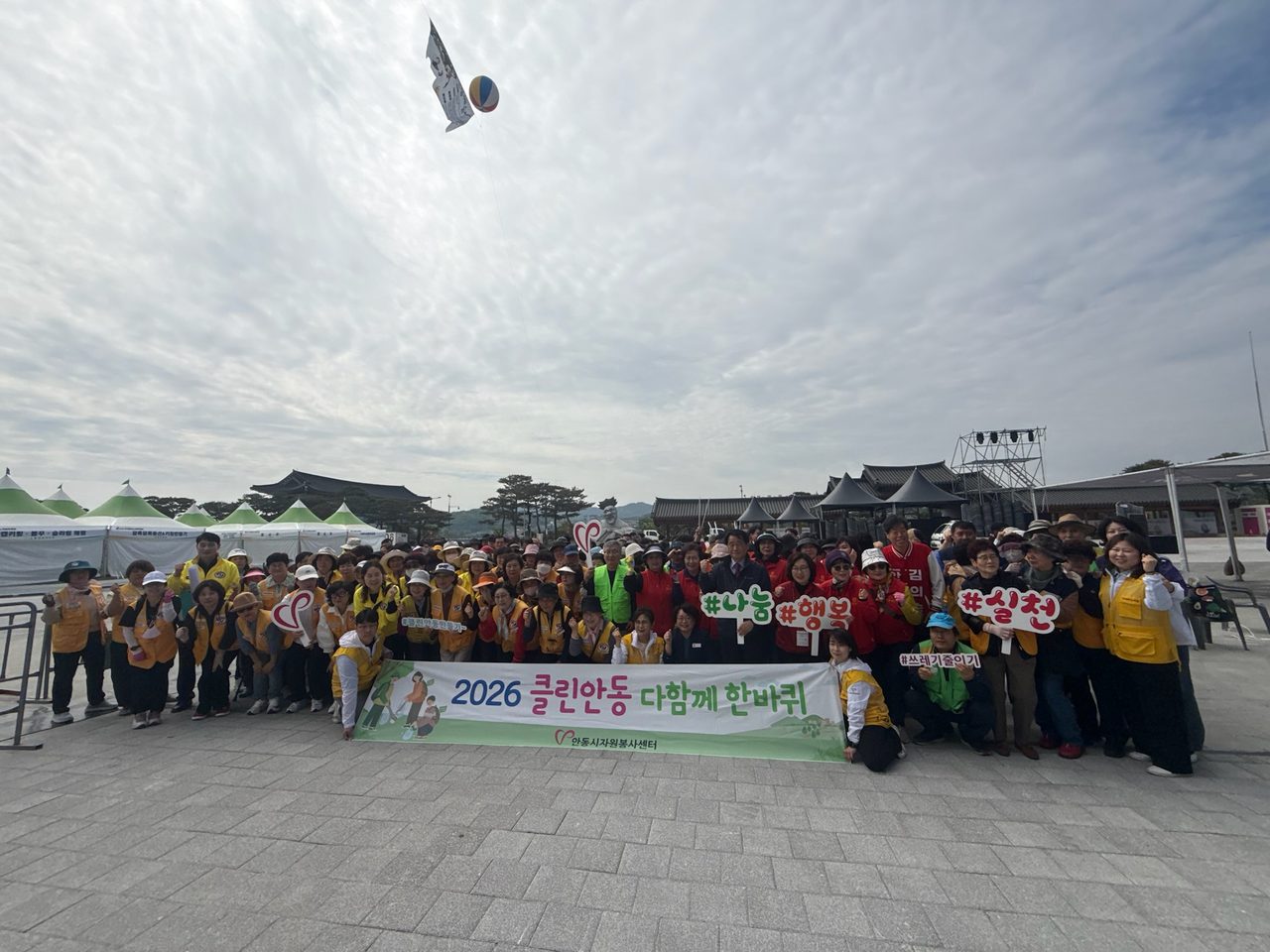 안동시자원봉사센터, 축제 맞이 환경정화 활동 전개