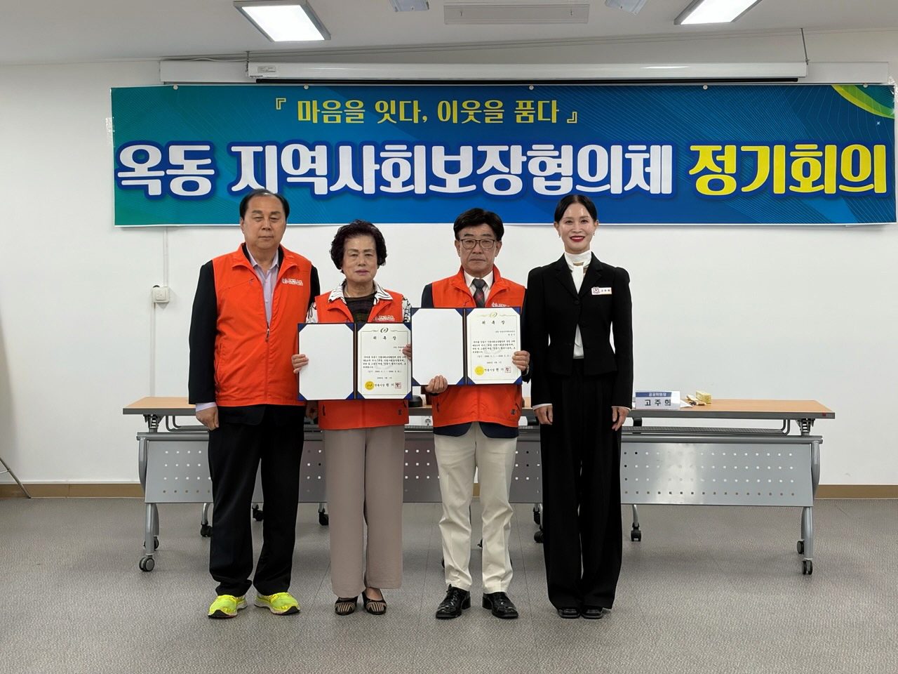 안동시 옥동 지사협, 2차 정기회의 및 내내내 실천운동 추진