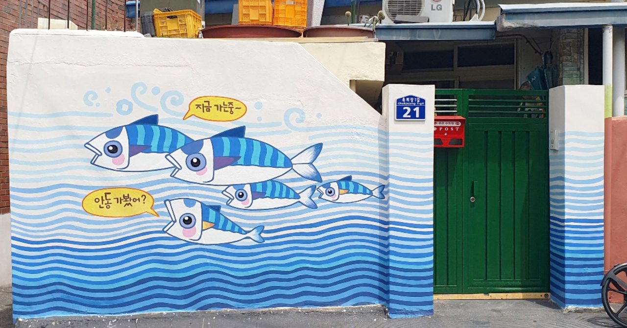 하회탈·탈춤 입은 골목… 운흥동 벽화마을 새 단장
