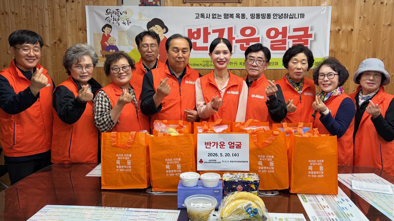 안동시 옥동, 이번 달에도 반가운 얼굴로 찾아왔습니다!