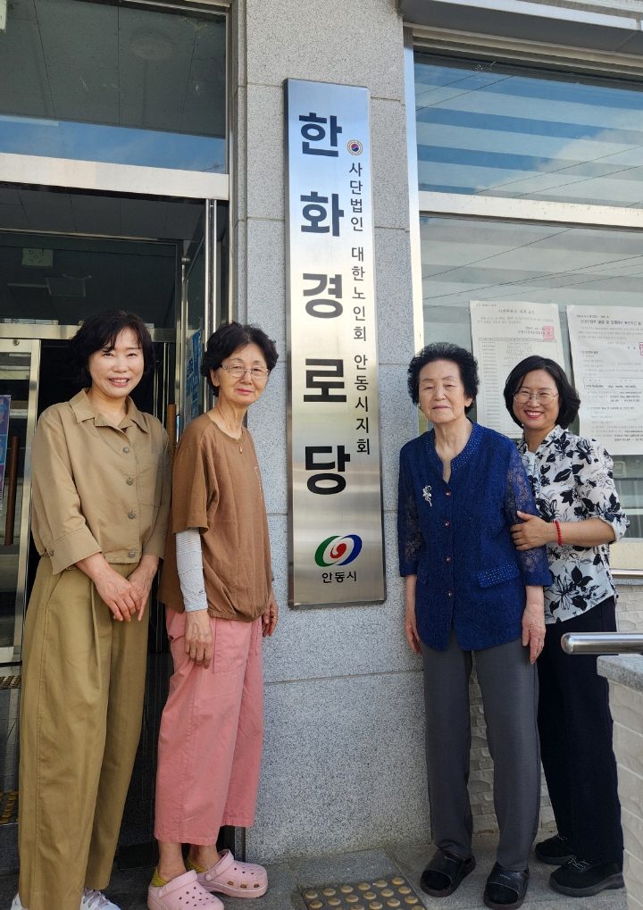 안동시 안기동, 노후 경로당 현판 일제 정비