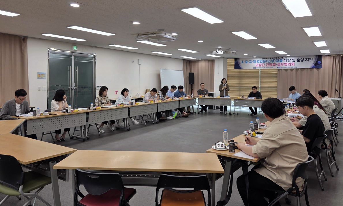 안동시 교육발전특구, 초․중․고 교장단 성과공유회 개최