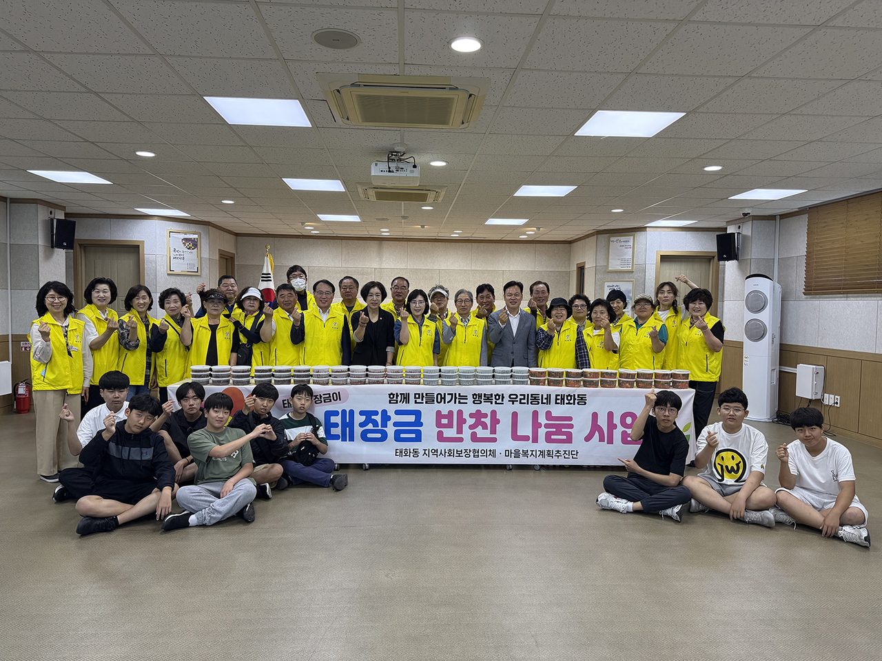 안동시 태화동 마을복지계획추진단, 태장금 반찬 나눔 행사 개최