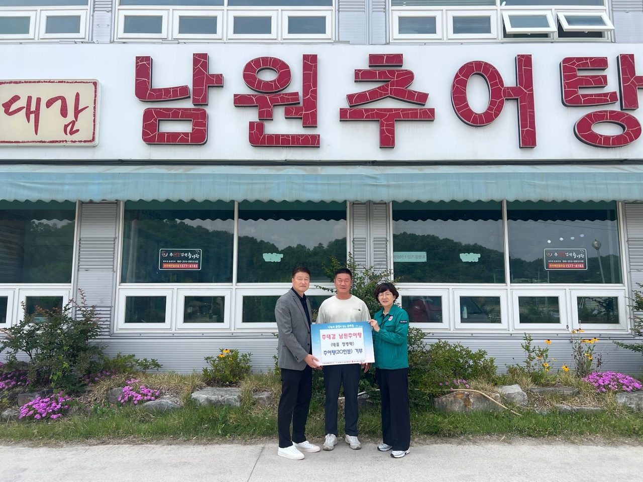 안동시 송하동 지사협, ‘사랑의 찬찬찬’ 행사 개최