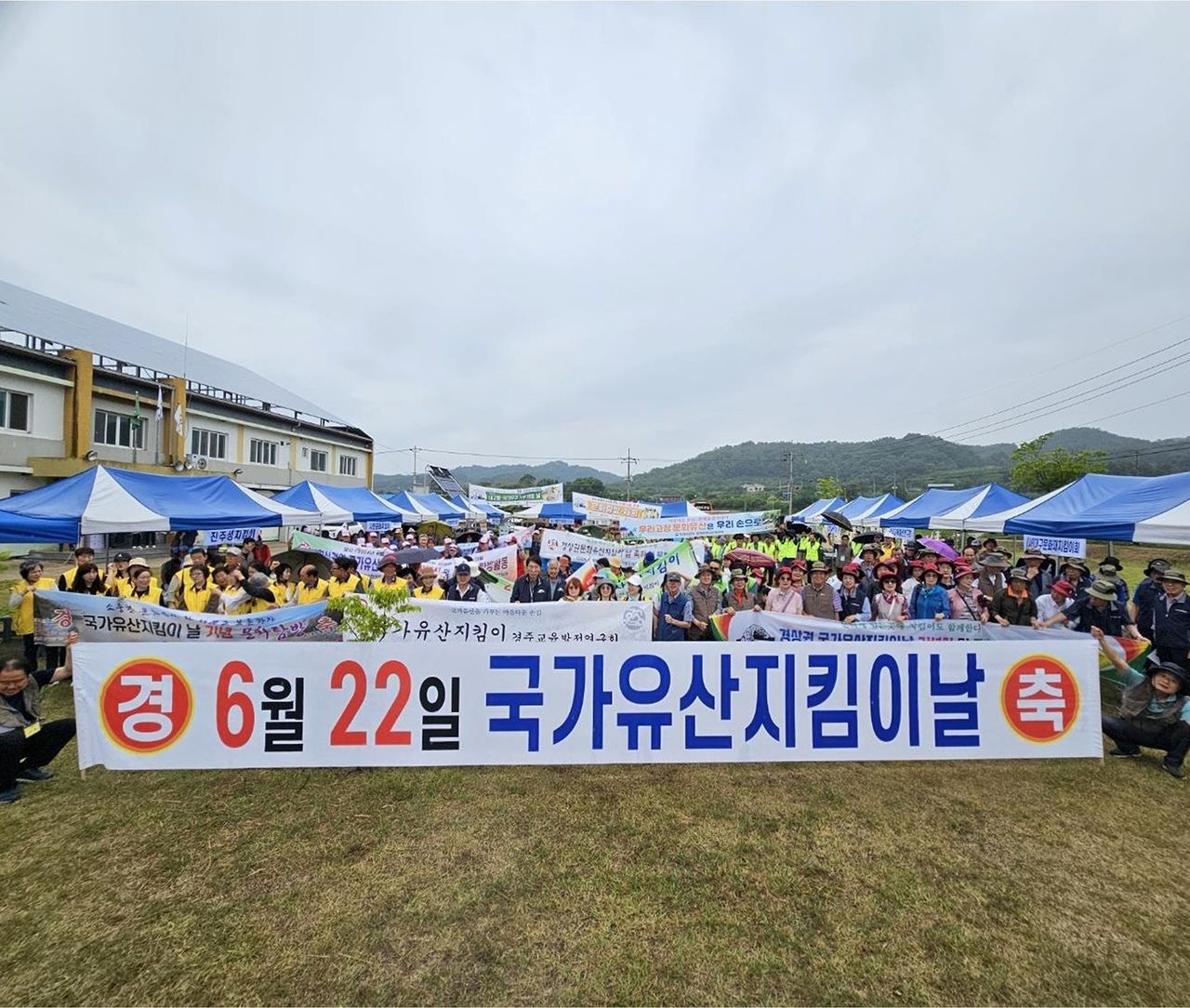 안동시 전국 국가유산지킴이날 기념행사 울진서 개최