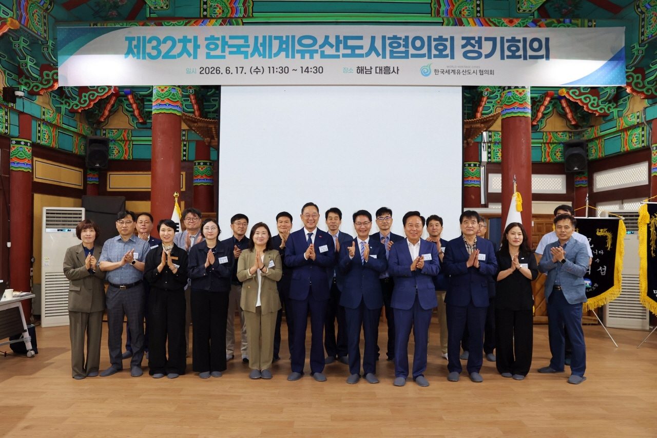 안동시, 한국세계유산도시협의회 정기회의 참석
