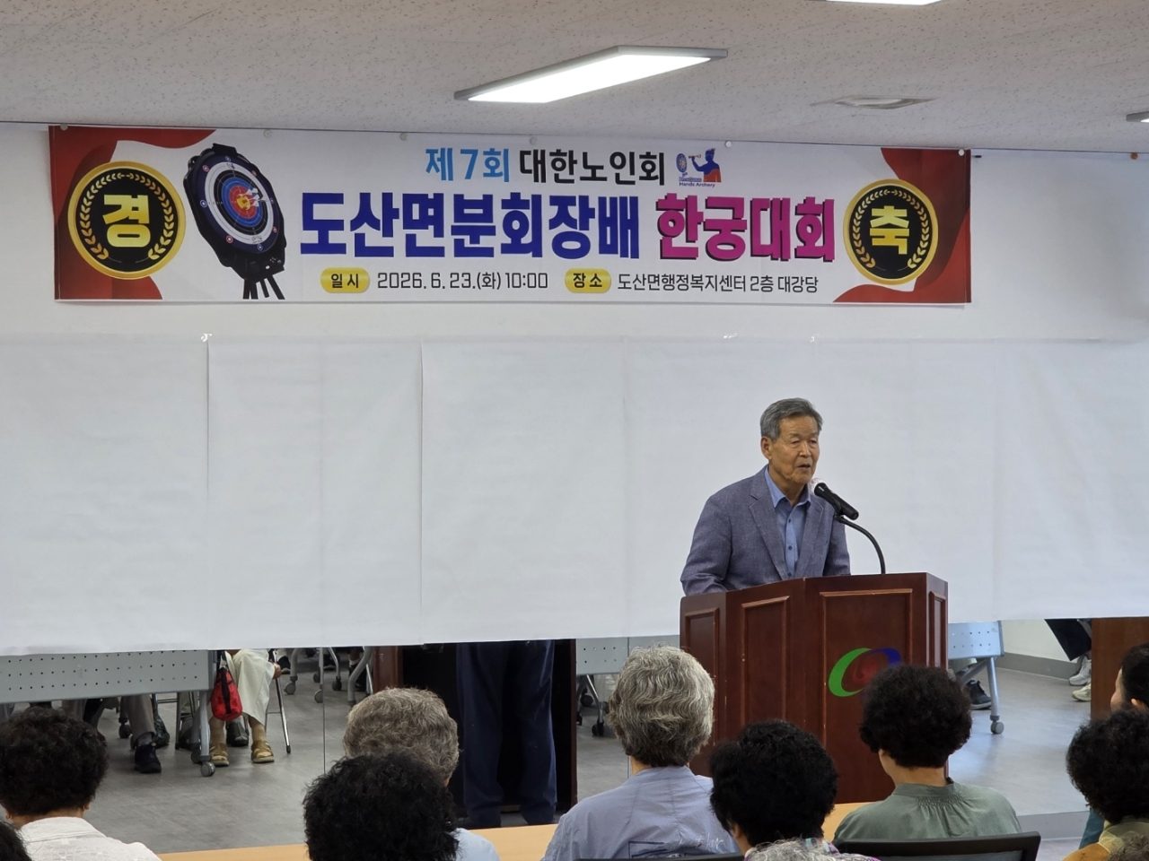 안동시 ‘제7회 도산면분회장배 한궁대회’, 23개 경로당 한자리에