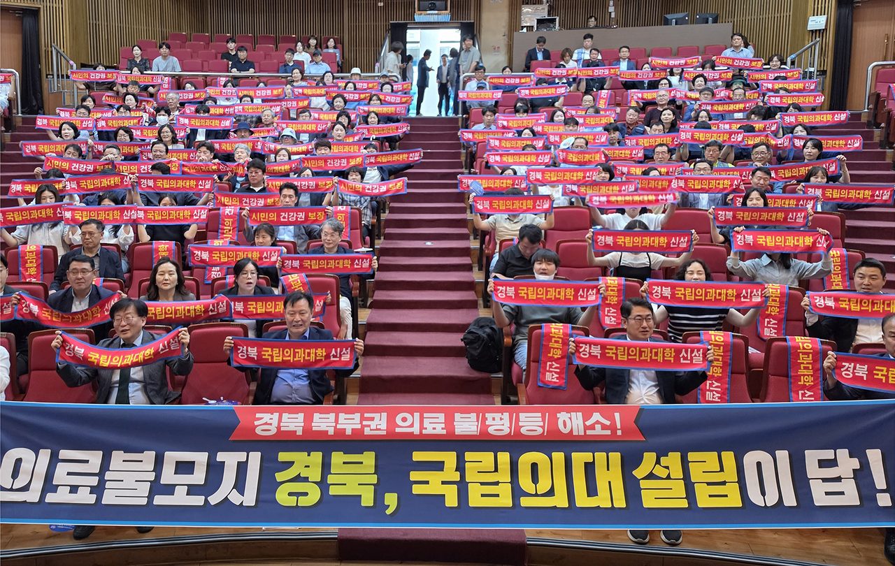 안동시, 경북 국립의대 신설 촉구 결의 다져