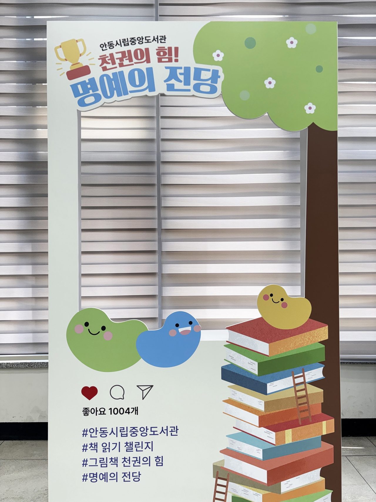 안동시립중앙도서관, ‘그림책 천권의 힘’ 개가제 운영으로 사업 확대