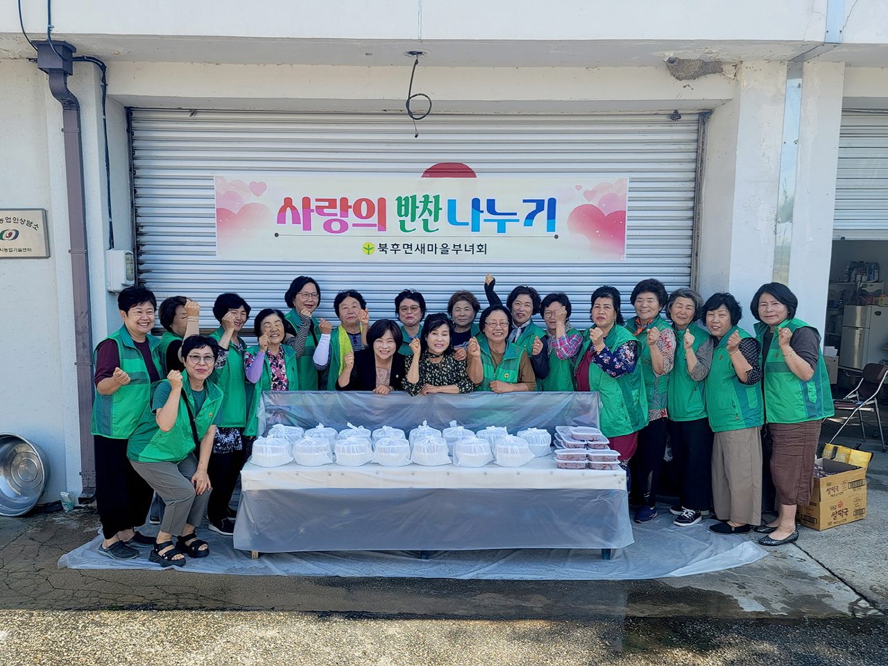 안동시 새마을지도자 북후면부녀회, 정성 담은 밑반찬으로 이웃사랑 실천
