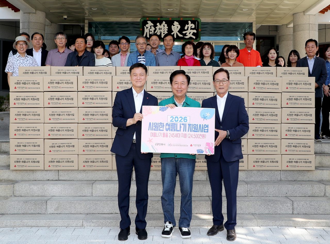 안동시, 취약계층 ‘시원한 여름나기’ 245세트 지원