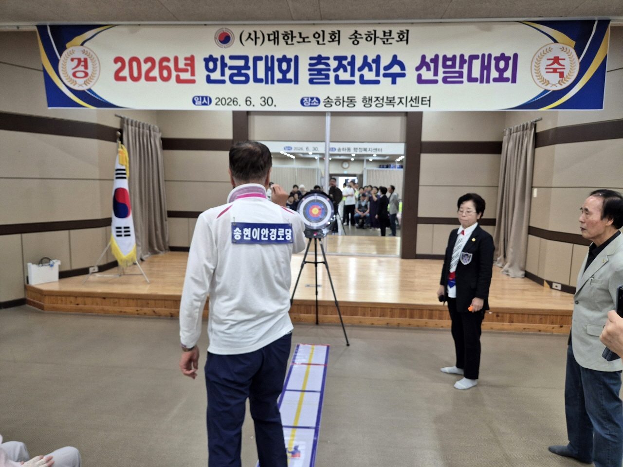 안동시 송하분회 5개 경로당, 한궁대회 개최
