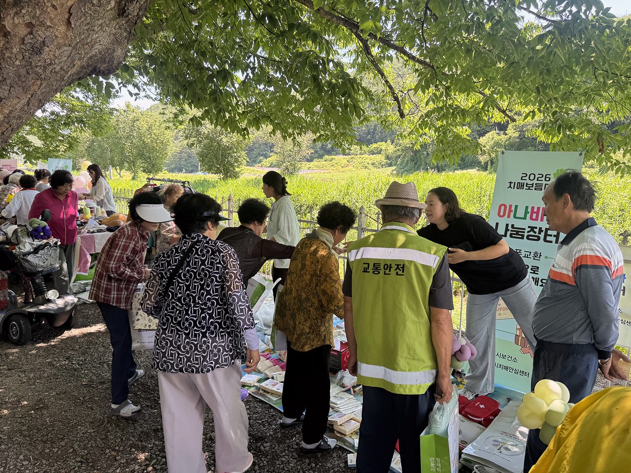 안동시, 도산면 치매보듬마을 아나바다 나눔장터 운영